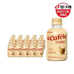아카페라 카페라떼 240ml x 20개 /커피