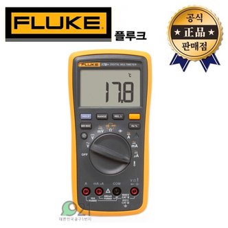  플루크 디지털 멀티미터 FLUKE-17B+ FLUKE-17B 후속 측정공구 테스터기 멀티테스터 전기