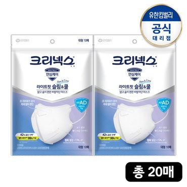 크리넥스 KFAD 라이트핏 슬림쿨Mask 대 10P x2