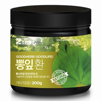 굿허브 뽕잎환 200g