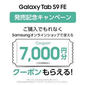 Galaxy Tab S9FE민트태블릿Samsung 순정SM-X510NLGAXJP