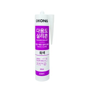 오공 다용도실리콘(300ml) 회색_9393 실리콘 인테리어 샤시씰링 방수 틈새매꿈