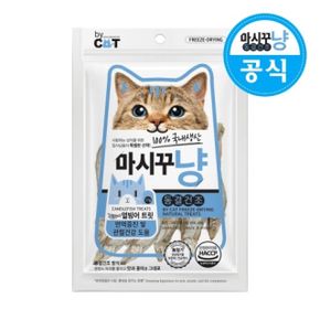 마시꾸냥 동결건조 17g(열빙어트릿)