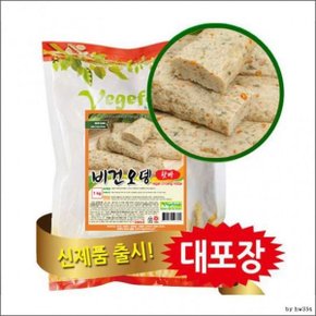 비건 식품 채식 냉동 베지테리언 비건오뎅핫바 1kg