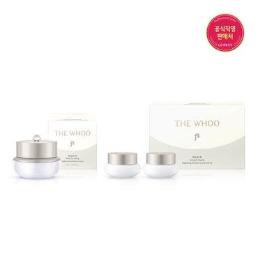 더후 공진향설 미백 진고 스팟 20ml 기획세트