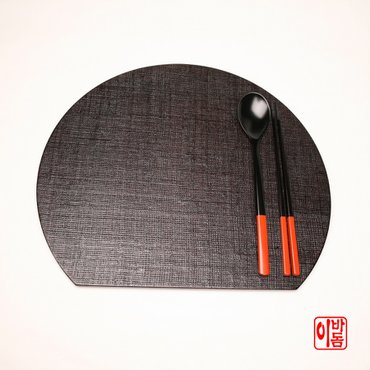 이바돔 국내산 천연옻칠 나무 반원형 식탁매트 삼베 생칠
