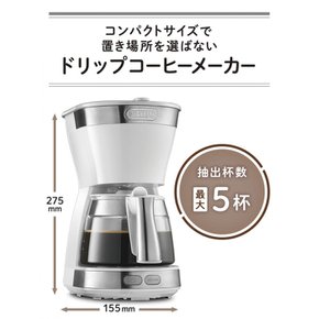 DeLonghi 드립 커피 메이커 650ml 화이트 액티브 시리즈 [5잔용] ICM12011J-W