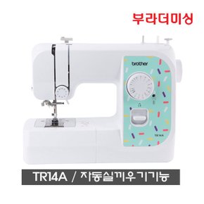 GRAND SALE_부라더미싱 TR14A /초급자추천모델