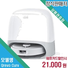 렌탈 로보락 청소기 Qrevo Curv 60개월/월34000