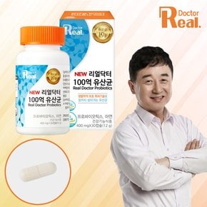 [리얼닥터]남재현 박사의 포스트바이오틱스 100억 유산균 1병(1개월분)