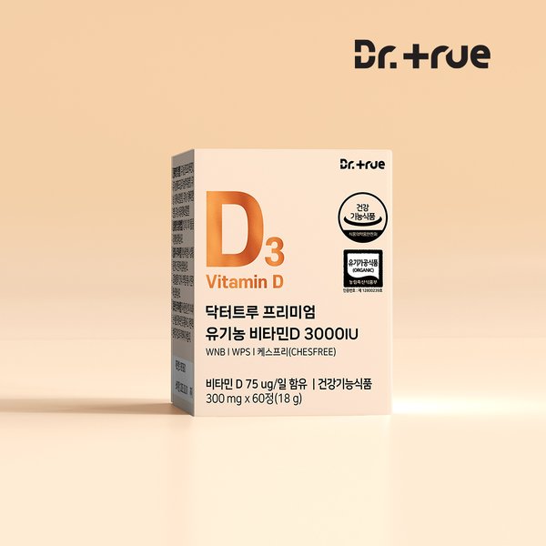프리미엄 유기농 비타민D 3000IU 1BOX (2개월분)