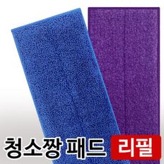 짱이네 패드(리필2P 파랑+보라) 분섬사 극세사 밀대