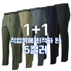 1+1 여름 남성 누구나 원턱 기본 등산 바지 작업복 팬츠 170번