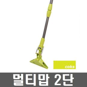 마대 집게 2단 멀티 청소기 마포 걸레 물걸레 청소