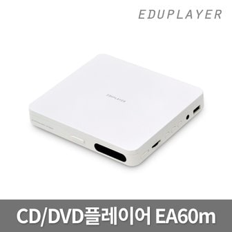 에듀플레이어 EA60m 미니 CD DVD플레이어 스피커내장 MP3 USB 재생 오디오