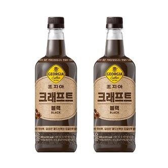 신세계라이브쇼핑 [본사직영] 조지아 크래프트 블랙 800ml 12개