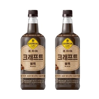  [본사직영] 조지아 크래프트 블랙 800ml 12개