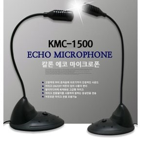 칼론 KMC-1500 고감도 스탠드 마이크 방송용마이크 유튜브 유튜버 컴퓨터 PC 게이밍 게임용 회의용 강의 화상회의 연설 추천 AUX 유선 스텐드