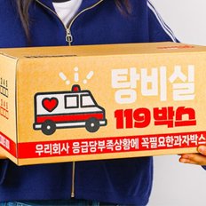  사무실 응급 당충전 간식 5호 탕비실 군것질거리 세미나