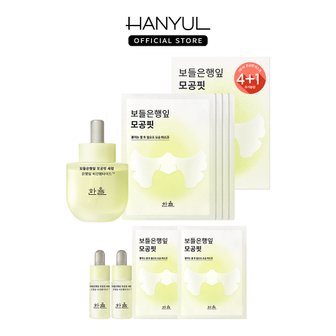 한율 보들은행잎 모공핏 세럼40ml+보들은행잎 모공핏 마스크 기획세트