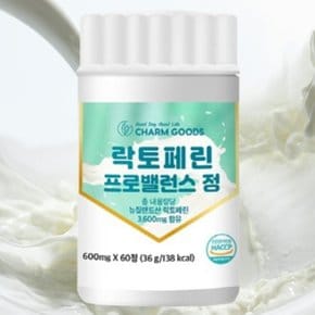 락토페린 프로밸런스 정 뉴질랜드산 산양유단백분말 자몽 타트체리 혼합유산균 60정