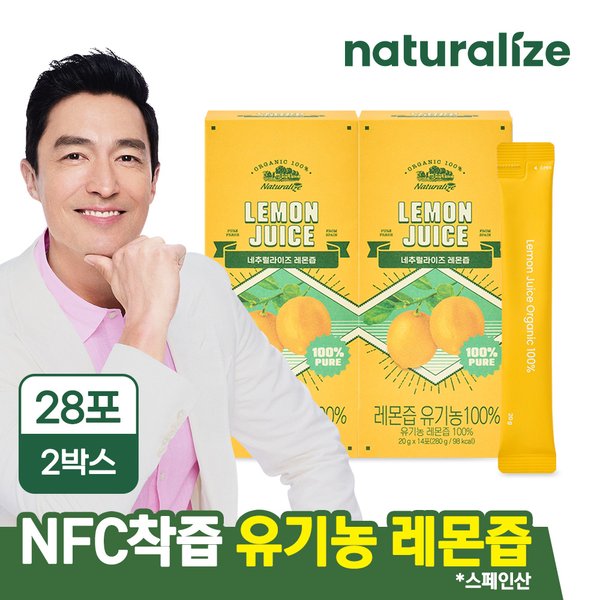 레몬즙 유기농 100% 2박스(총28포) / NFC착즙 레몬수