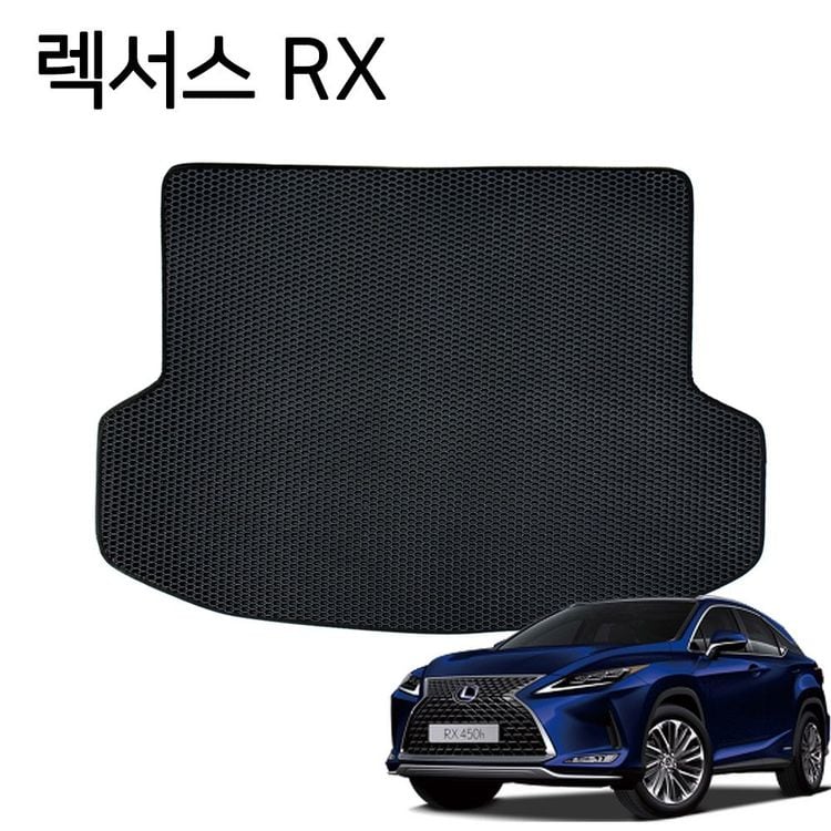 벌집 자동차 바닥 깔판 트렁크매트 렉서스 Rx, 믿고 사는 즐거움 Ssg.Com