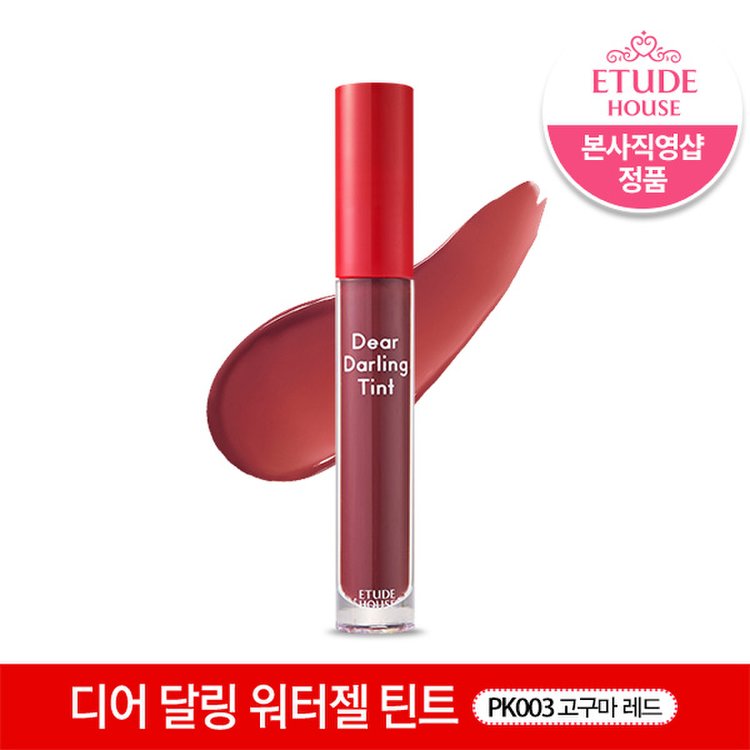에뛰드하우스 디어 달링 워터젤 틴트