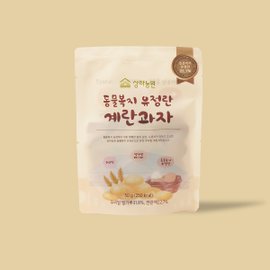  [상하농원] 동물복지유정란 계란과자50g