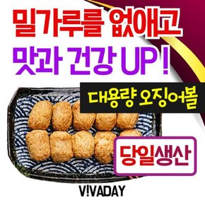 UM 부산의 어묵 맛뜰안 오징어볼 800g