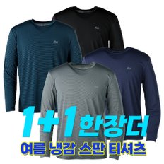 1+1 여름 남성 라운드 쿨 아이스 긴팔 티셔츠 스판 작업복 등산티