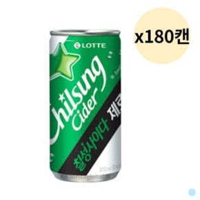 칠성 사이다 제로 탄산 음료 업소용 회사 210ml 180캔