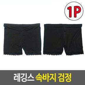 숏바지 레깅스 속바지 검정 이지웨어 (S17834634)