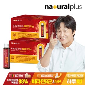 프리미엄 마시는 난백 알부민 맥스 30개입 2박스(1,500ml) + 쇼핑백2호