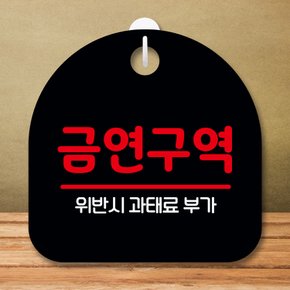안내판 팻말 푯말 S8 147 금연구역