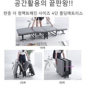 접이식 매트리스 공간활용 좁은방 야전침대 간이 미니 조립식 휴대용 보조 간병인 이동식 이동형 1인용zab2