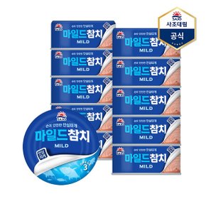 마일드참치 안심따개  100g X 10캔  참치캔 통조림_P340731090