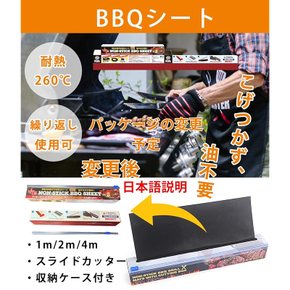 white off 2m 바베큐 그릴 시트 BBQ 캠핑 상품 bbq 내열 암염 플레