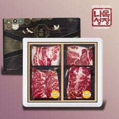 [바로배송]1855블랙앵거스 탑초이스 스페셜구이 실속세트(살+갈+부+척)/총 1.0kg