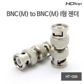 BNC(M) TO BNC(M) I형 젠더 HT-G06 /H