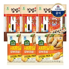 (G)[대림냉장] 명품김밥세트 520g x3개 +새콤달콤유부초밥 320g(160gx2) x3개