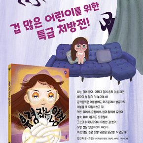 누리과정 7월 건강과안전 11권세트/상품권5천