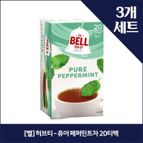 [벨] 허브티 - 퓨어 페퍼민트차 20티백 x3