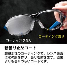 미도리 안젠[미도리 안전] 비전 벨데 보호 안경 VS-102F V+코트(흐림 방지) 직립밀폐 타입
