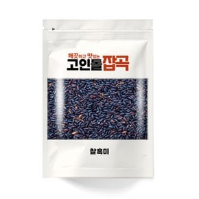 H고인돌잡곡 국내산 찰흑미 흑미쌀 500g