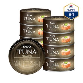 프리미엄 통살참치 알바코 100g X 8캔_P340731613