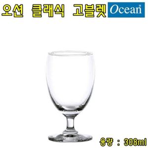 오너클랜 오션 클래식 고블렛 308ml 칵테일잔