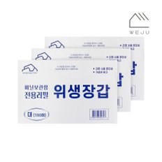 리필 위생장갑 100매(서랍정리함 리필겸용) 3개