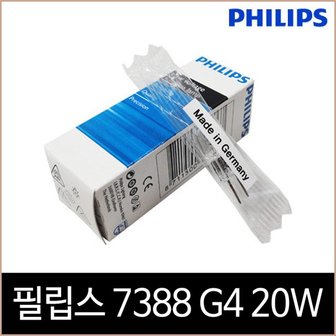 소노조명 필립스 7388 6V 20W G4 핀 할로겐 램프 텅스텐