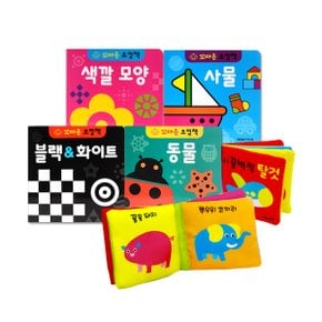 꼬마손 병풍 초점책 전4권세트(흑백1권,컬러3권) + 꼬마손 뽀송뽀송헝겊책 (소형사이즈) 2종세트